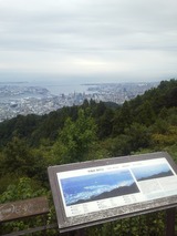 摩耶山 天狗道 トレイルランニング NEC_0037