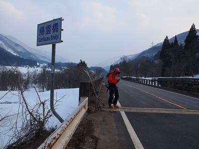 国道156号の帰雲橋に到着。三方崩山 弓ヶ洞谷左俣 スキー滑降